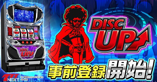 画像ギャラリー No.002のサムネイル画像 / 「777NEXT」,「パチスロディスクアップ」の事前登録キャンペーンを開始