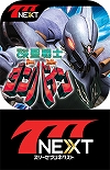 画像ギャラリー No.002のサムネイル画像 / パチンコ&パチスロゲームの「777NEXT」に「ぱちんこCR聖戦士ダンバインFWN」が配信