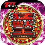 画像ギャラリー No.003のサムネイル画像 / 「777NEXT」に新機種「パチスロ猛獣王 王者の咆哮」が登場