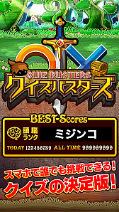 画像ギャラリー No.003のサムネイル画像 / 賞金付き大会サービス「RANKERS」に対応した「クイズバスターズ」が配信開始