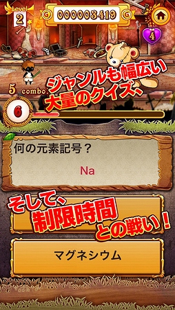 クイズバスターズ