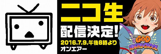 画像ギャラリー No.001のサムネイル画像 / 「ゴッドオブハイスクール」,初の公式生放送番組が7月9日20:00より開始