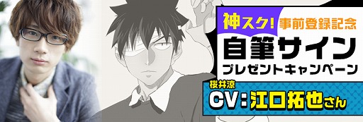 画像ギャラリー No.002のサムネイル画像 / 「ゴッドオブハイスクール」,初の公式生放送番組が7月9日20:00より開始