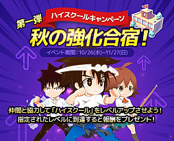 画像ギャラリー No.001のサムネイル画像 / 「ゴッドオブハイスクール」にギルドシステム“ハイスクール”が実装