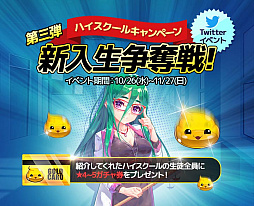 画像ギャラリー No.002のサムネイル画像 / 「ゴッドオブハイスクール」にギルドシステム“ハイスクール”が実装