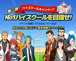 画像ギャラリー No.003のサムネイル画像 / 「ゴッドオブハイスクール」にギルドシステム“ハイスクール”が実装