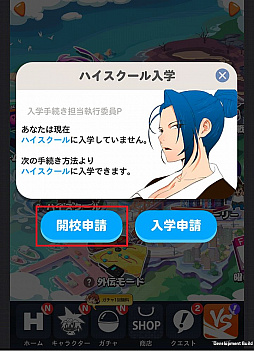 画像ギャラリー No.004のサムネイル画像 / 「ゴッドオブハイスクール」にギルドシステム“ハイスクール”が実装