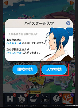 画像ギャラリー No.005のサムネイル画像 / 「ゴッドオブハイスクール」にギルドシステム“ハイスクール”が実装