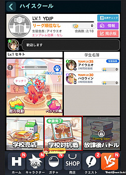 画像ギャラリー No.007のサムネイル画像 / 「ゴッドオブハイスクール」にギルドシステム“ハイスクール”が実装