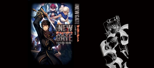 画像ギャラリー No.004のサムネイル画像 / Web小説「THE NEW GATE」がスマホゲーム化決定。2016年秋に配信予定