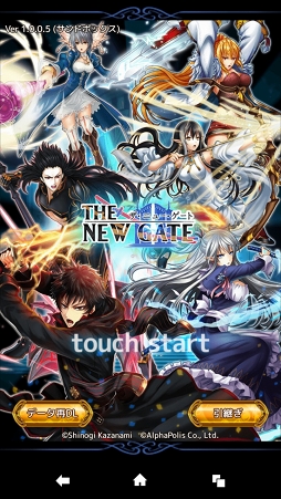 画像ギャラリー No.001のサムネイル画像 / 【PR】スマホで楽しむもう一つの“絶対王者無双バトル”。新作RPG「THE NEW GATE」の魅力を徹底紹介