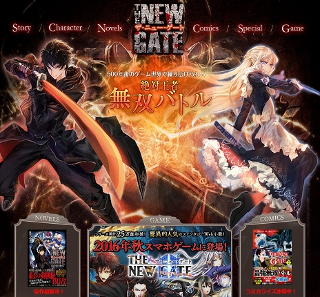 画像ギャラリー No.002のサムネイル画像 / 【PR】スマホで楽しむもう一つの“絶対王者無双バトル”。新作RPG「THE NEW GATE」の魅力を徹底紹介