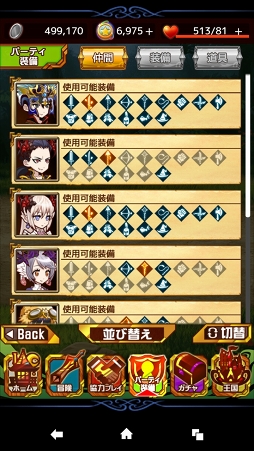 画像ギャラリー No.013のサムネイル画像 / 【PR】スマホで楽しむもう一つの“絶対王者無双バトル”。新作RPG「THE NEW GATE」の魅力を徹底紹介