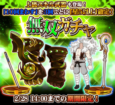 画像ギャラリー No.001のサムネイル画像 / 「THE NEW GATE」,単体攻撃最強のジラート専用星6装備「崩月」が登場