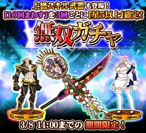 画像ギャラリー No.002のサムネイル画像 / 「THE NEW GATE」，星6装備“妖狐の大幣”が登場。クエスト「九尾の招き」も復刻