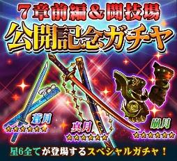画像ギャラリー No.006のサムネイル画像 / 「THE NEW GATE」，新コンテンツ「闘技場」＆7章前編を実装