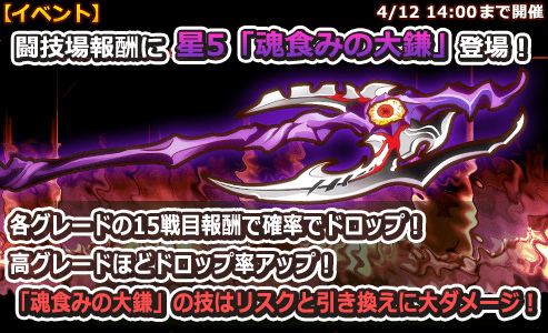 画像ギャラリー No.001のサムネイル画像 / 「THE NEW GATE」，新武器は“魂食みの大鎌”＆ツバキ専用“獄赫の隼拳”