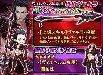 画像ギャラリー No.001のサムネイル画像 / 「THE NEW GATE」,イベント“魔拳士と魔槍士”を開催