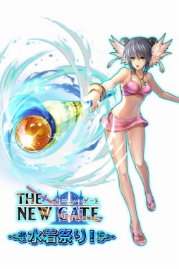 画像ギャラリー No.001のサムネイル画像 / 「THE NEW GATE」で「水着祭り」が開催。7月は星6装備と水着装備が毎週実装に