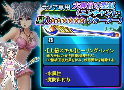 画像ギャラリー No.004のサムネイル画像 / 「THE NEW GATE」で「水着祭り」が開催。7月は星6装備と水着装備が毎週実装に