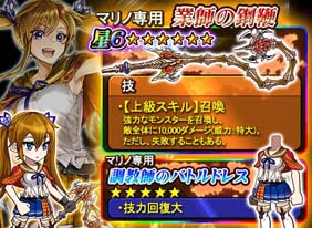 画像ギャラリー No.005のサムネイル画像 / 「THE NEW GATE」,小説10巻にも登場する星5武器を全員にプレゼント
