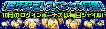 画像ギャラリー No.005のサムネイル画像 / 「THE NEW GATE」,1周年記念の“超無双ガチャ”第2弾を開催