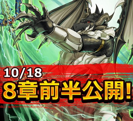 画像ギャラリー No.001のサムネイル画像 / 「THE NEW GATE」,新章となる第8章の前半がアップデートで実装