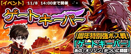 画像ギャラリー No.001のサムネイル画像 / 「THE NEW GATE」，ハロウィン無双ガチャが開催