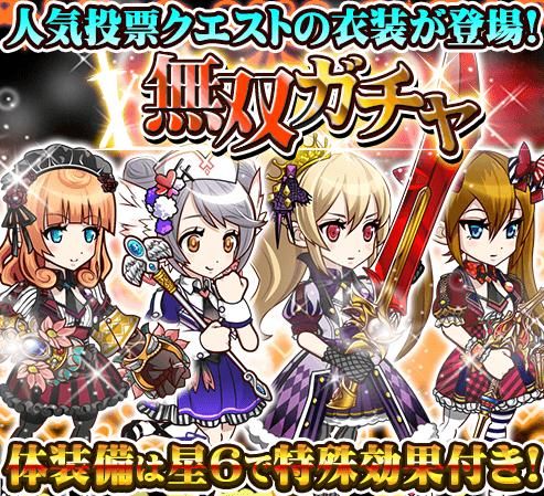 画像ギャラリー No.003のサムネイル画像 / 「THE NEW GATE」でサンタ衣装をかけた女性キャラ限定人気投票第3回が開催
