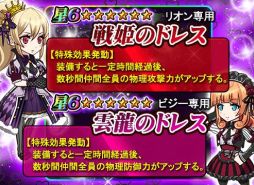 画像ギャラリー No.005のサムネイル画像 / 「THE NEW GATE」でサンタ衣装をかけた女性キャラ限定人気投票第3回が開催