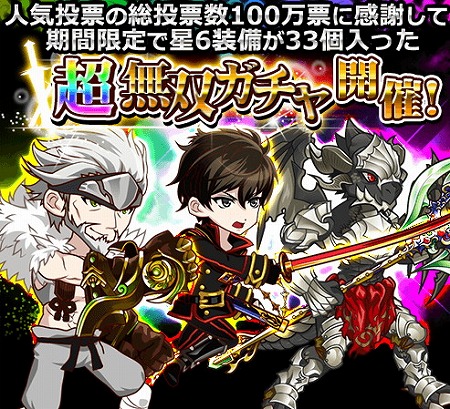 画像ギャラリー No.002のサムネイル画像 / 「THE NEW GATE」,星6装備が手に入るピックアップガチャなどが開催