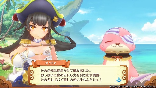 画像ギャラリー No.001のサムネイル画像 / おっぱいを育てて強くなれ! 「限界凸旗 セブンパイレーツ」で“パイ育”しながらモンスピ海を冒険してみた