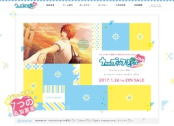 画像ギャラリー No.002のサムネイル画像 / シリーズ1作めの移植作。PS Vita用ソフト「うたの☆プリンスさまっ♪Repeat LOVE」の発売日が2017年1月26日に発売決定