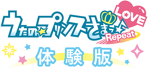 画像ギャラリー No.002のサムネイル画像 / PS Vita「うたの☆プリンスさまっ♪Repeat LOVE」,製品版の一部が遊べる体験版の配信が本日スタート。配信は製品版発売日の1月26日まで
