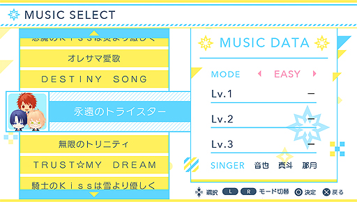 画像ギャラリー No.004のサムネイル画像 / PS Vita「うたの☆プリンスさまっ♪Repeat LOVE」,製品版の一部が遊べる体験版の配信が本日スタート。配信は製品版発売日の1月26日まで