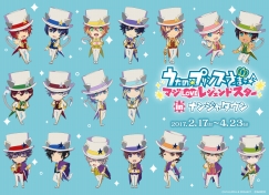 画像ギャラリー No.001のサムネイル画像 / 「うたの☆プリンスさまっ♪」とナンジャタウンが4度めコラボ。2月17日から4月23日まで