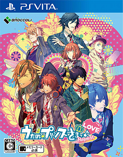 画像ギャラリー No.003のサムネイル画像 / 「うたの☆プリンスさまっ♪Repeat LOVE」が本日発売。PS Vita移植第2弾の制作も決定,「Amazing Aria」と「Sweet Serenade」2つのタイトルが1つに