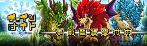 画像ギャラリー No.001のサムネイル画像 / 色と数字をつなげるアクションRPG「チェイン・ザ・ナイト」事前登録受付がスタート