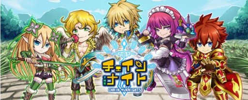 画像ギャラリー No.001のサムネイル画像 / アクションRPG「チェイン・ザ・ナイトが今夏配信。Android版のCBT参加の受付を開始