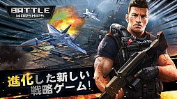 バトルウォーシップス