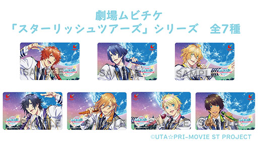画像ギャラリー No.001のサムネイル画像 / 「劇場版 うたの☆プリンスさまっ♪ マジLOVEスターリッシュツアーズ」のメインビジュアル&本予告が公開に