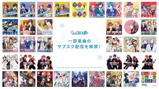 画像ギャラリー No.003のサムネイル画像 / 「うたの☆プリンスさまっ♪」が15周年。関連楽曲211曲の配信を各種サブスクリプション型音楽ストリーミングサービスで開始