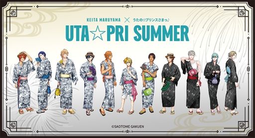 画像ギャラリー No.005のサムネイル画像 / 「うたの☆プリンスさまっ♪ Dolce Vita」が2027年に発売決定。シリーズ16周年に合わせて，8つの最新情報を公開
