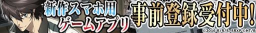 画像ギャラリー No.002のサムネイル画像 / 「スカーレッドライダーゼクス」を題材としたスマホ向けリズムゲームの事前登録がスタート。20曲以上の楽曲や,撮り下ろしのキャラボイスを収録