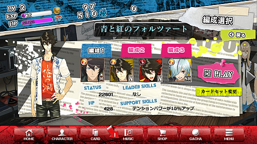 画像ギャラリー No.008のサムネイル画像 / スマホ向けリズムゲーム「スカーレッドライダーゼクス 青と紅の狂詩曲(ラプソディ)」を紹介する「(ほぼ)日刊スマホゲーム通信」第1276回