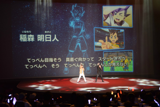 画像ギャラリー No.024のサムネイル画像 / レベルファイブファンのためのイベント「LEVEL5 FANNIGHT」レポート。「イナズマイレブン アレスの天秤」の新情報も明らかに