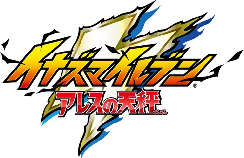 画像ギャラリー No.001のサムネイル画像 / TVアニメ「イナズマイレブン アレスの天秤」の物語を15分で理解できる特別映像が公開