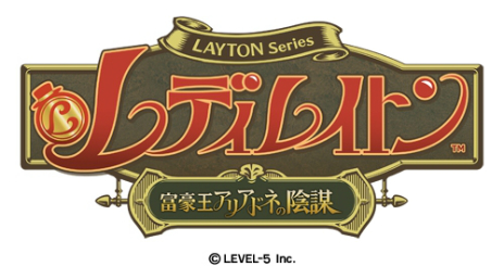 画像ギャラリー No.007のサムネイル画像 / レイトンシリーズ最新作「レディレイトン 富豪王アリアドネの陰謀」が2017年春に発売決定。今回はレイトンの娘が主人公に