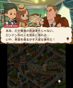 画像ギャラリー No.005のサムネイル画像 / 「レイトン ミステリージャーニー カトリーエイルと大富豪の陰謀」，ゲーム序盤の流れやシリーズ恒例のミニゲーム，一部登場人物などが公開