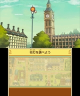 画像ギャラリー No.014のサムネイル画像 / 「レイトン ミステリージャーニー カトリーエイルと大富豪の陰謀」，ゲーム序盤の流れやシリーズ恒例のミニゲーム，一部登場人物などが公開